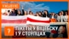 Перадвыбарчы мітынг Ціханоўскай у Віцебску і Дзьмітрыева ў Стоўпцах. ФОТА, ВІДЭА