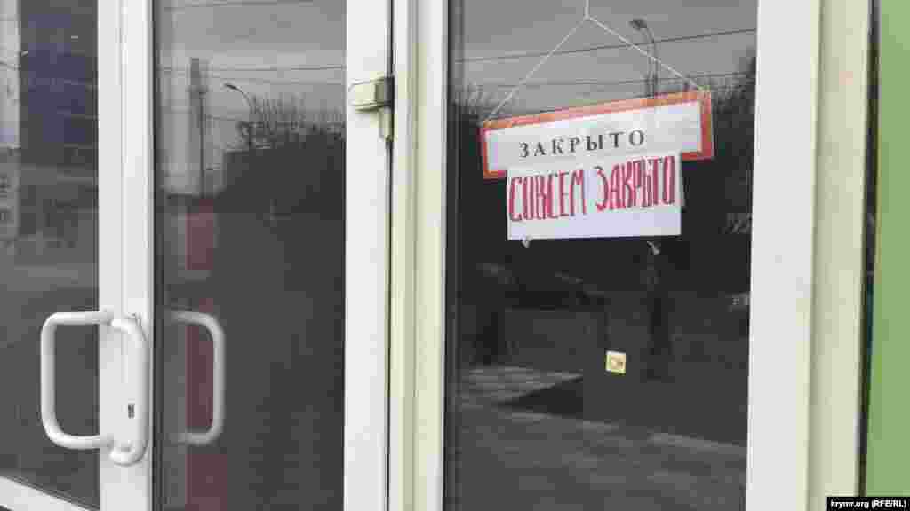 На надписи на дверях магазинов: «Закрыто» - народ реагирует по-разному, но большинство переспрашивает: «Совсем закрыто?!»