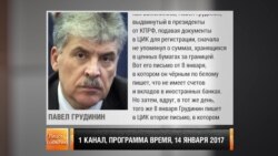 Антон Верницкий о Павле Грудинине