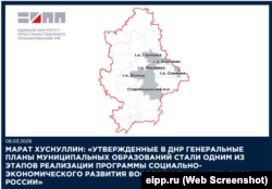 Інформація на сайті Єдиного інституту просторового планування РФ про затвердження генпланів для частини території окупованої Донеччини