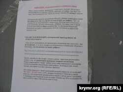 Объявление на двери подъезда одного из домов в Симферополе