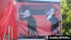22 июнь көнне Чаллыда узган пенсия реформасына каршы урам чарасы
