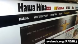 Наша Ніва