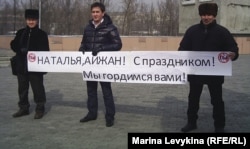 Активисты оппозиции проводят акцию протеста в поддержку заключенным Наталье Соколовой и Айжангуль Амировой. Семей, 7 марта 2012 года.