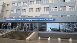 Сімферопольська клінічна лікарня №7