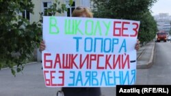 Башкортстанда туган телләрне укытуны яклап үткәрелгән ялгыз пикет