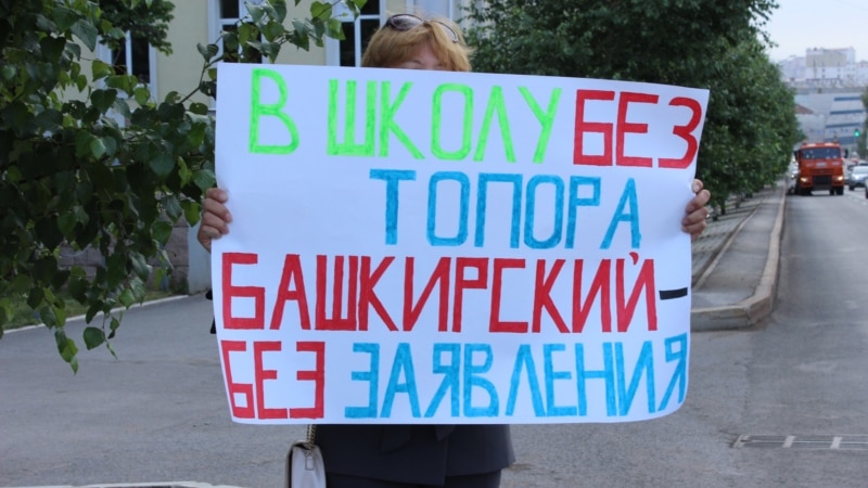 В России проходят акции в защиту родных языков