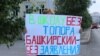Одиночный пикет в Уфе в поддержку башкирского языка