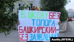 Одиночный пикет в Уфе в поддержку башкирского языка