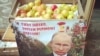 Куплю яблок назло Путину