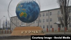 Куршлойн-Эвла.