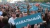 Організатору мітингу Навального виписали штраф за перевищення заявленої кількості учасників