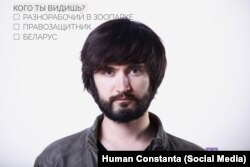 Аляксей Казьлюк. Выява з фотапраекту Human Constanta