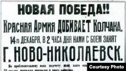 Листовка о взятии города