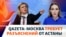 Захарова потребовала разъяснений от Казахстана по новым правилам въезда. Что ответила Астана?