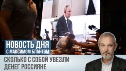 Два технологических суверенитета. Сколько денег увезли с собой россияне