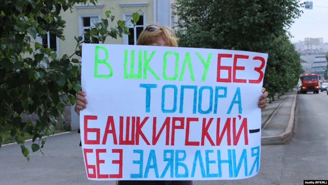 Одиночный пикет в Уфе в поддержку башкирского языка