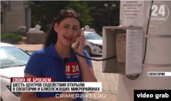 Кореспондентка Міла Андрєєва розказує, що на Театральній площі Євпаторії встановили стаціонарний телефон. Скріншот відео каналу «Крым 24», 17 липня 2026 року