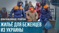 Сертификаты на жилье для беженцев из Украины