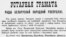 3-я Ўстаўная грамата БНР. Пачатак