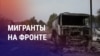 Азия: Казахстан сказал "Yes" АЭС, Россия гонит заключенных-азиатов на войну