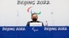 Российских и белорусских спортсменов отстранили от участия в зимней Паралимпиаде-2022 в Пекине