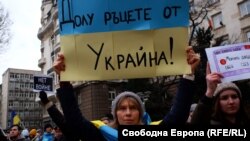 Участники демонстрации протеста против российского вторжения в Украину. София, март 2022 года