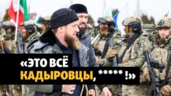 Военные из Чечни несут потери в Украине