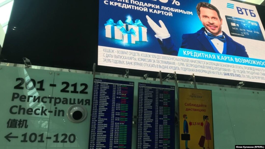 Пулково аэропорту. Архивдик сүрөт
