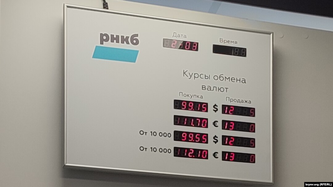 Выгодный курс доллара в банках севастополя