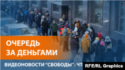 Беспрецедентные санкции и обвал рубля