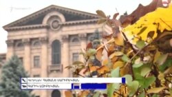 «Եթե ընդդիմադիրները կողմ են արտահերթ ընտրություններին, կարող են առաջարկներ ներկայացնել». իշխանական պատգամավոր
