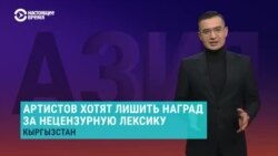 Азия: артистов лишают наград за нецензурную лексику