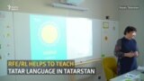 RFE/RL helps to teach Tatar language in Tatarstan