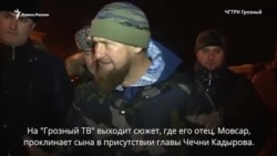 Прокляни и изыди. Как Кадыров наказывает стариков за нападения на полицию