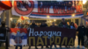 Pripadnici desničarske grupe "Narodna patrola" u parku kod Ekonomskog fakulteta u Beogradu 25. oktobra 2020. na protestu protiv migranata i izbeglica