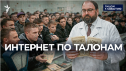 В интернет по талонам