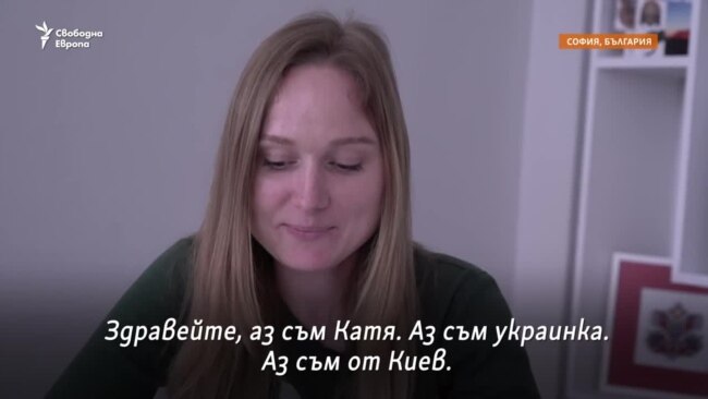"Уважение към държавата". Защо Катя от Киев учи български