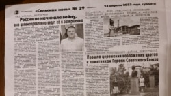 Qırım spikeriniñ yardımcısı Sergey Mahoninniñ «Selskaya nov» gazetasına bergen intervyüsı
