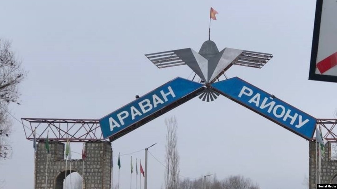 Араван.