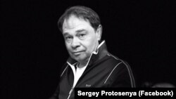 Сергей Протосеня