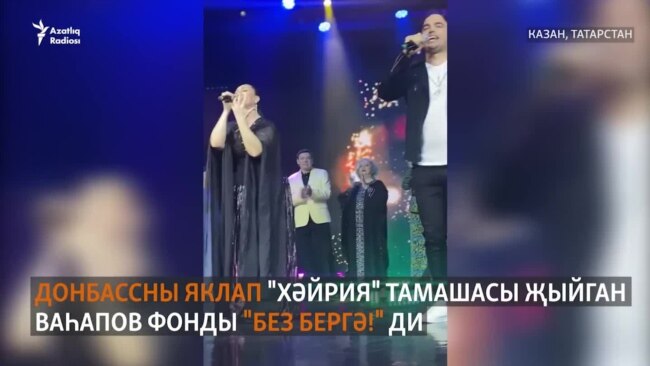 Рифат Фәттахов җыйган җырчылар кем хөрмәтенә җырлый?