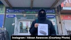 Айхал Аммосов проводит пикет у магазина ритуальных услуг