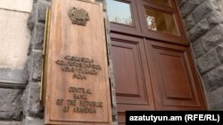 Armenia - The main entrance to the Armenian Central Bank.