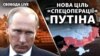 Путін «починає чистки», катастрофа АН-26, Суркіса зупинили на кордоні | Свобода Live