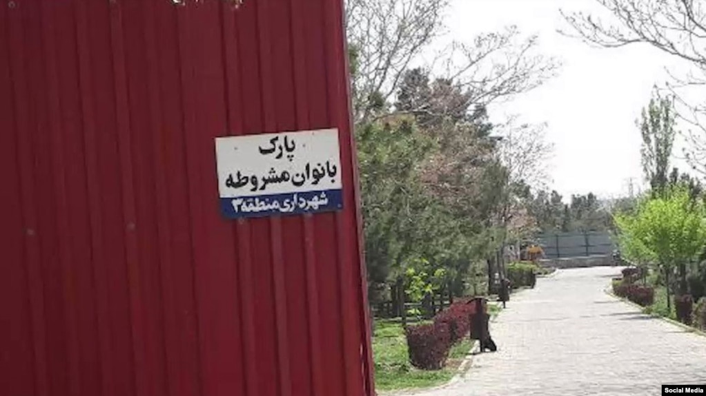 عکسی که از حصارکشی در اطراف پارک مشروطه تبریز در شبکه‌های اجتماعی منتشر شده است