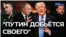 "Снимайте свои клоунские носы"
