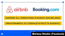 Тепер через нього неможливо забронювати житло у цій країні