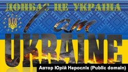 Плакат Юрія Неросліка