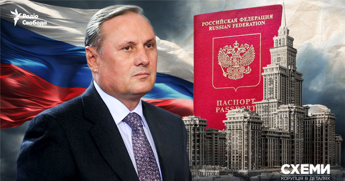 «Регіонал» Єфремов, який живе в Москві, де у його родини апартаменти за  млн, отримав російський паспорт – «Схеми»